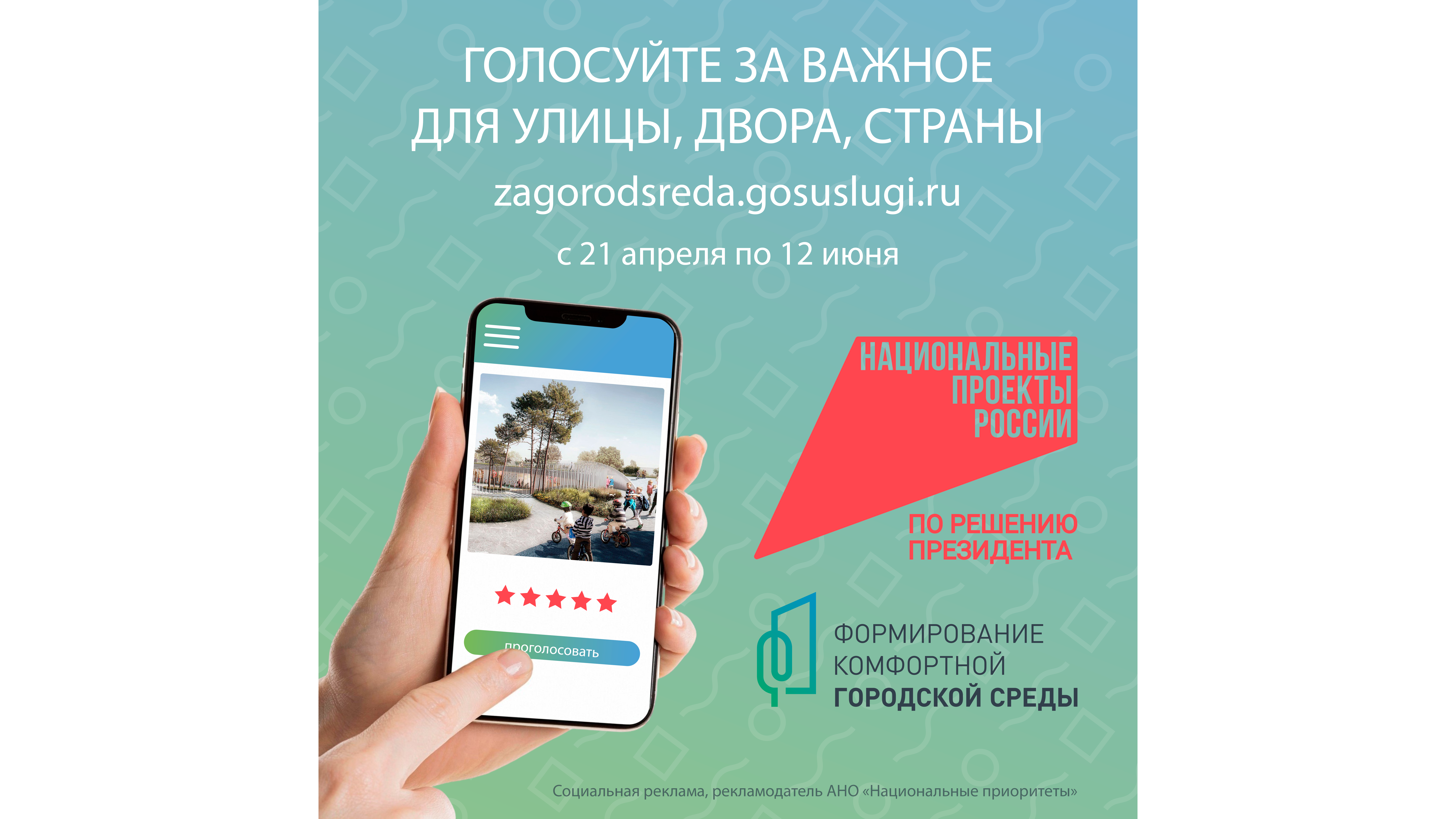 Формирование комфортной городской среды.