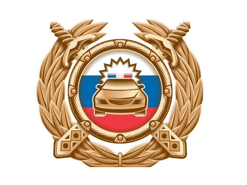 Безопасность превыше всего!.