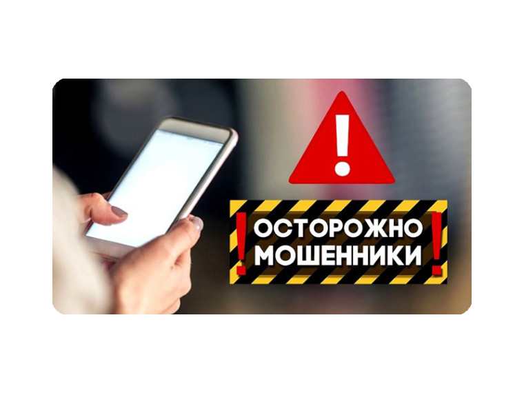 «Алло, вам звонят …!» схемы телефонных мошенников. «Алло, вам звонят …!» схемы телефонных мошенников.